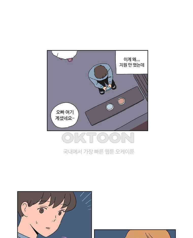오빠의 향기 41화 3