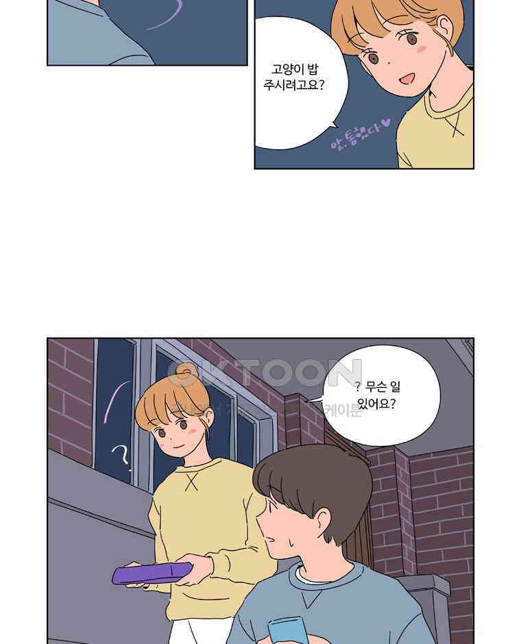 오빠의 향기 41화 4