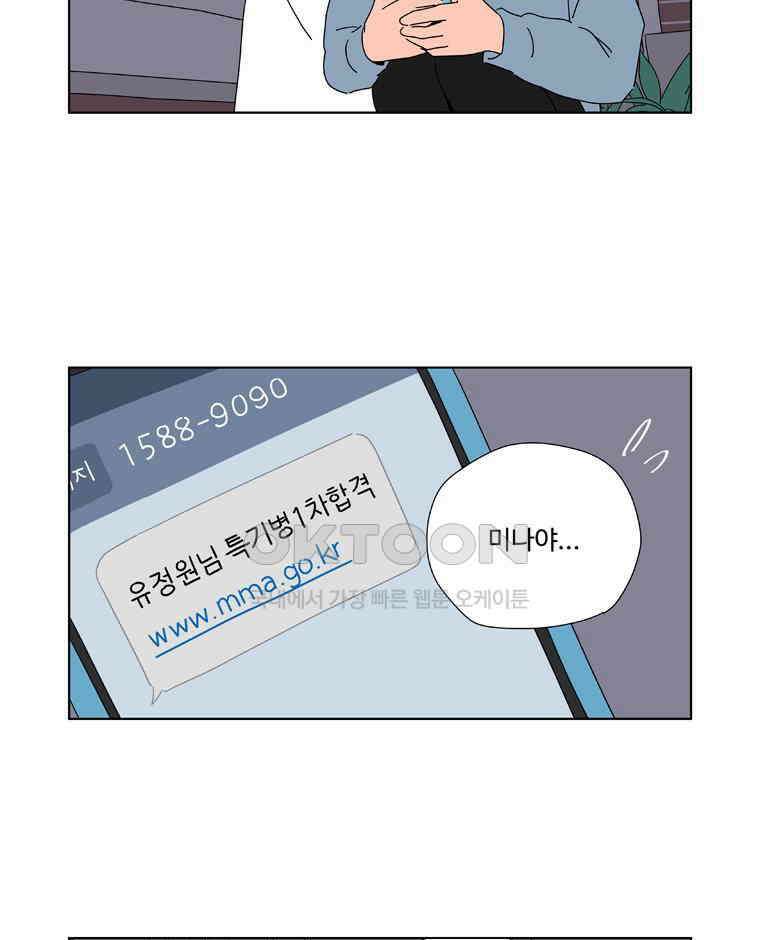 오빠의 향기 41화 5