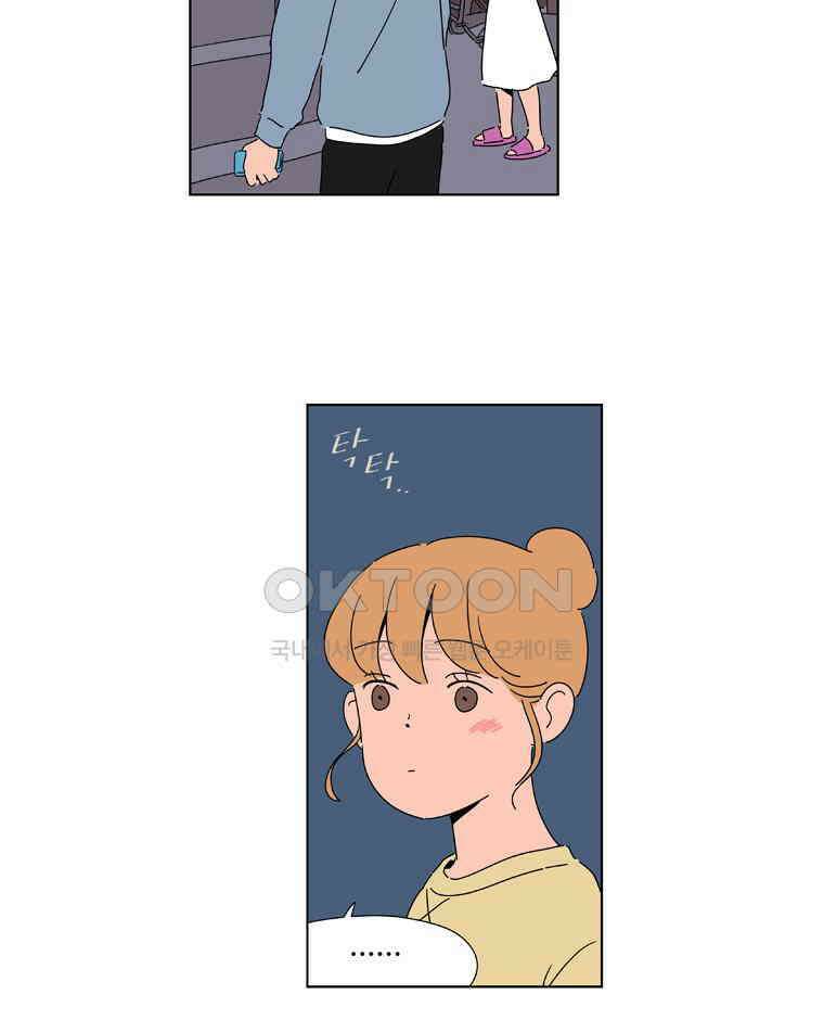 오빠의 향기 41화 7
