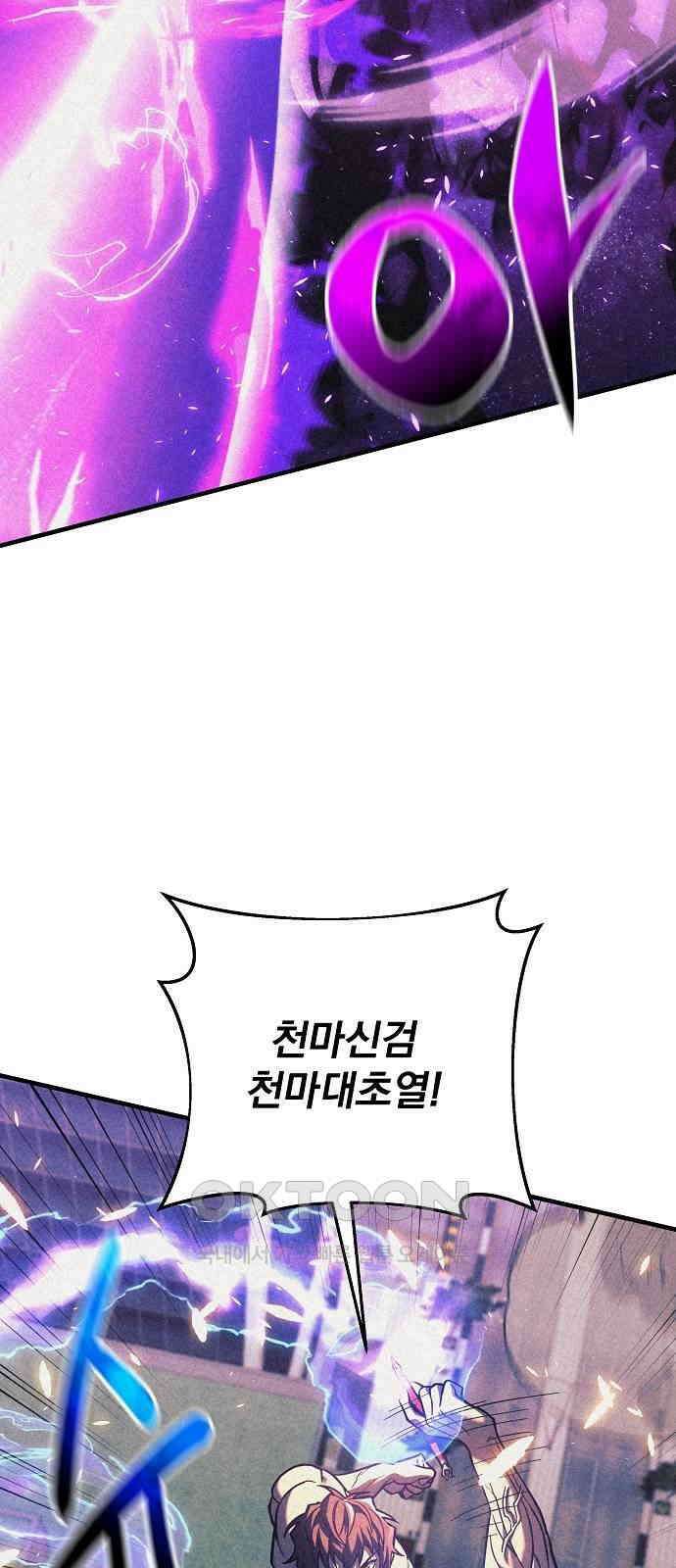 일신상의 이유로 잠시 휴재합니다 116화 2