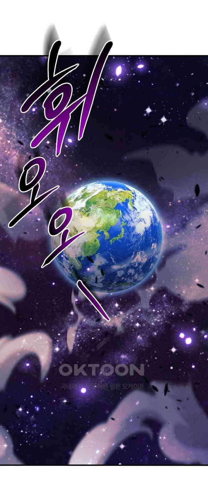 일신상의 이유로 잠시 휴재합니다 116화 7