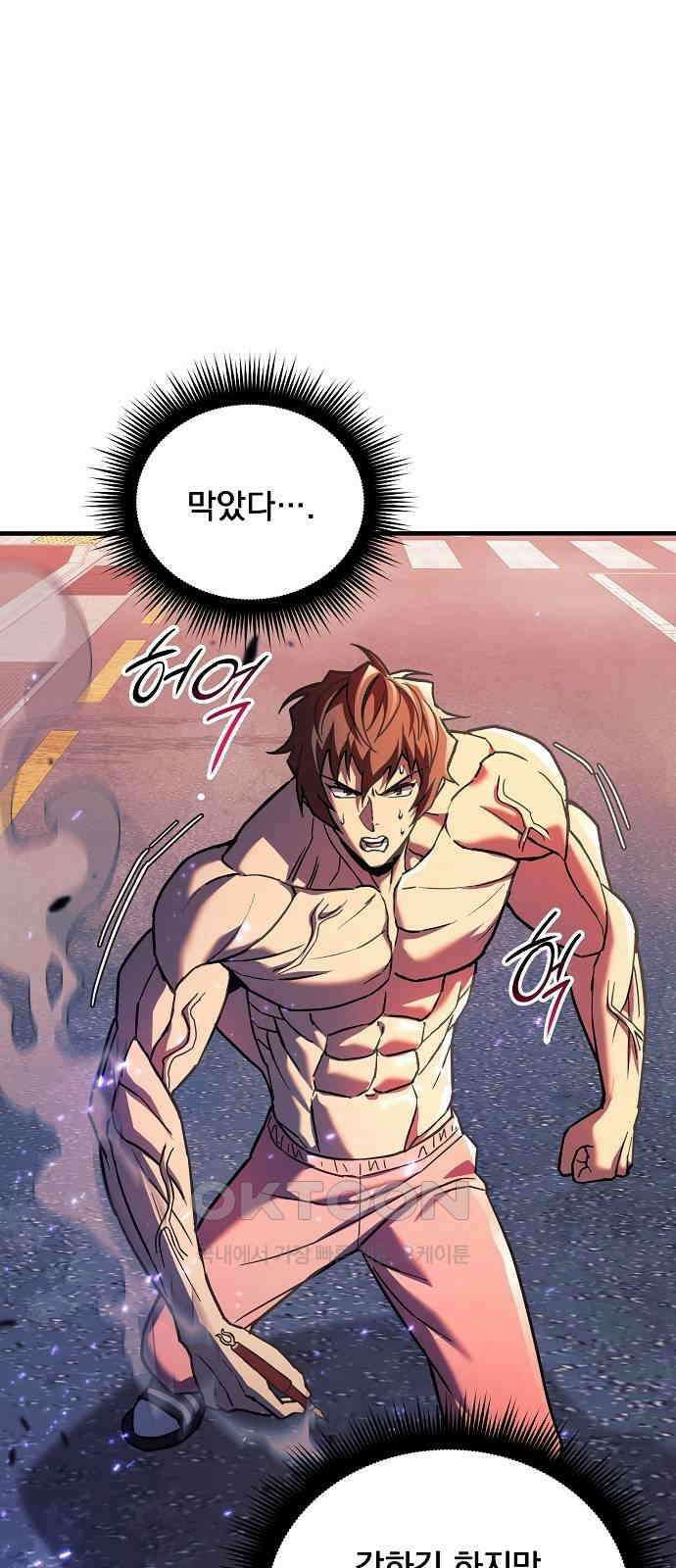 일신상의 이유로 잠시 휴재합니다 116화 8