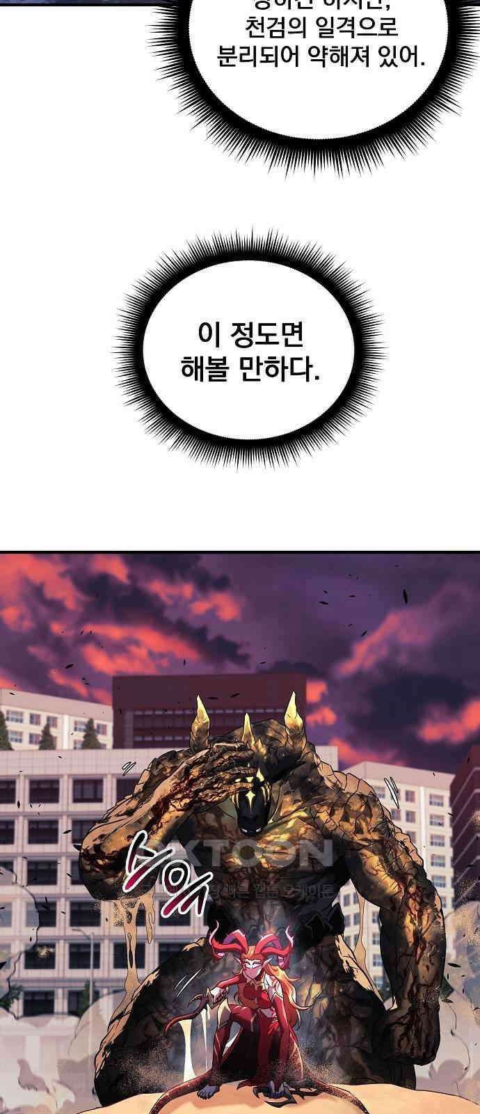 일신상의 이유로 잠시 휴재합니다 116화 9
