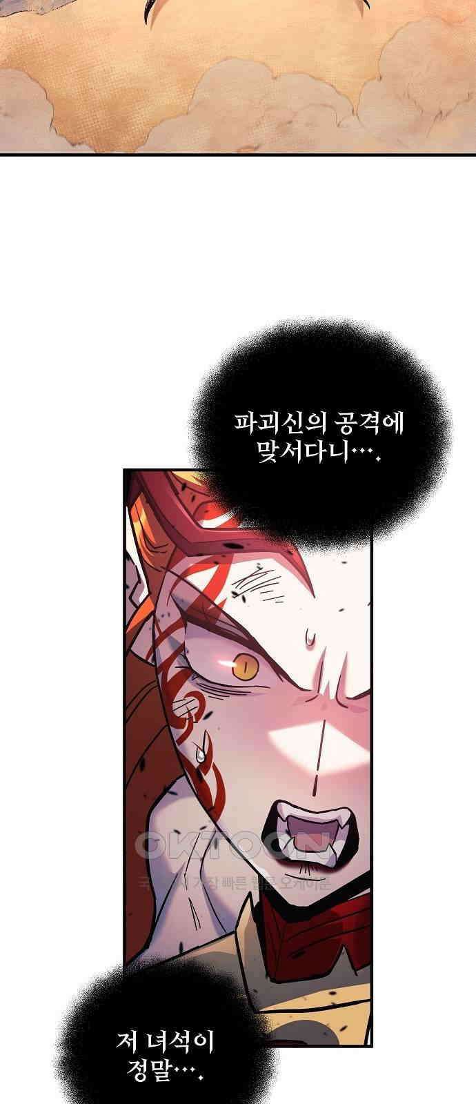 일신상의 이유로 잠시 휴재합니다 116화 10