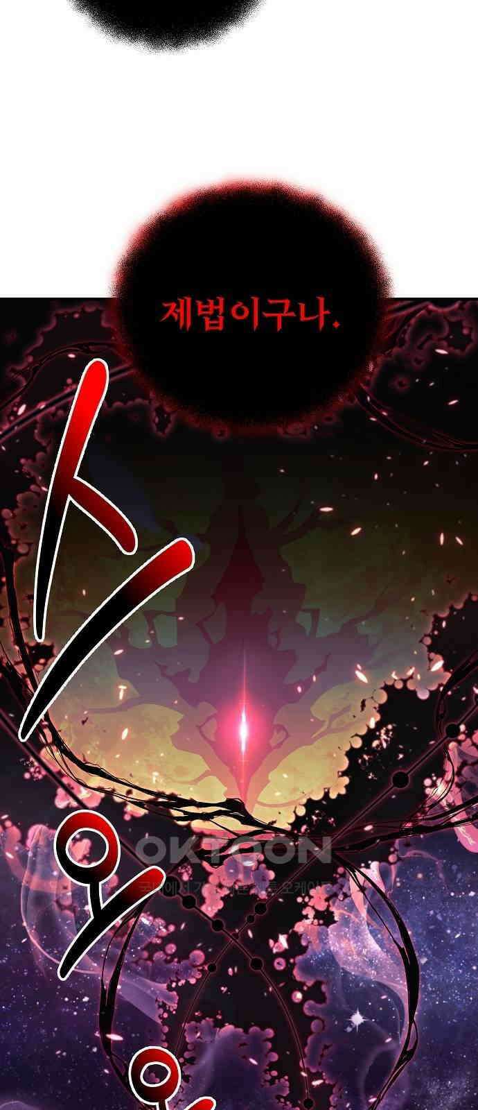 일신상의 이유로 잠시 휴재합니다 116화 11