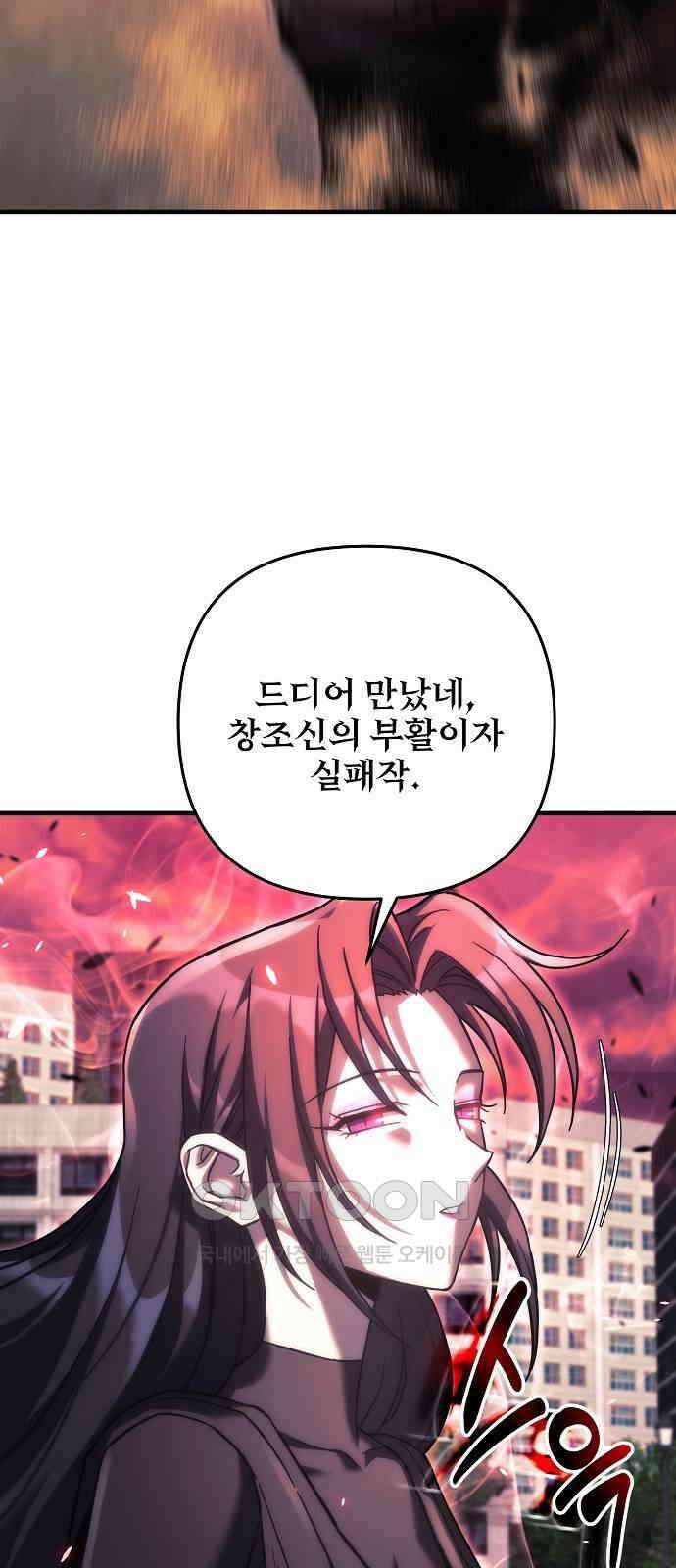 일신상의 이유로 잠시 휴재합니다 116화 16