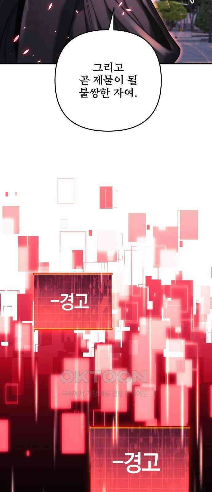 일신상의 이유로 잠시 휴재합니다 116화 17