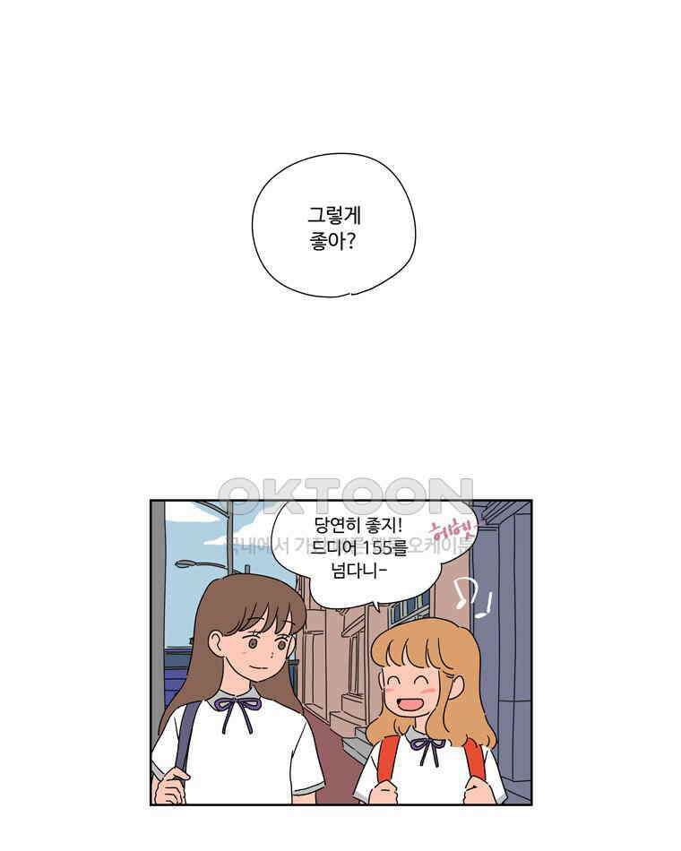 오빠의 향기 45화 2