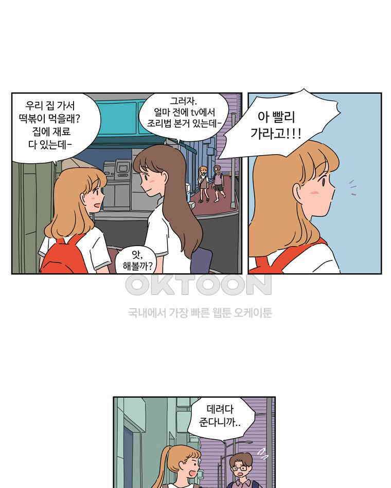 오빠의 향기 45화 3