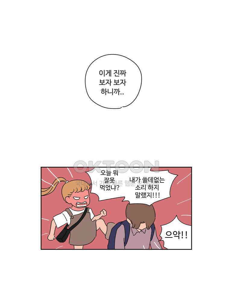 오빠의 향기 45화 7