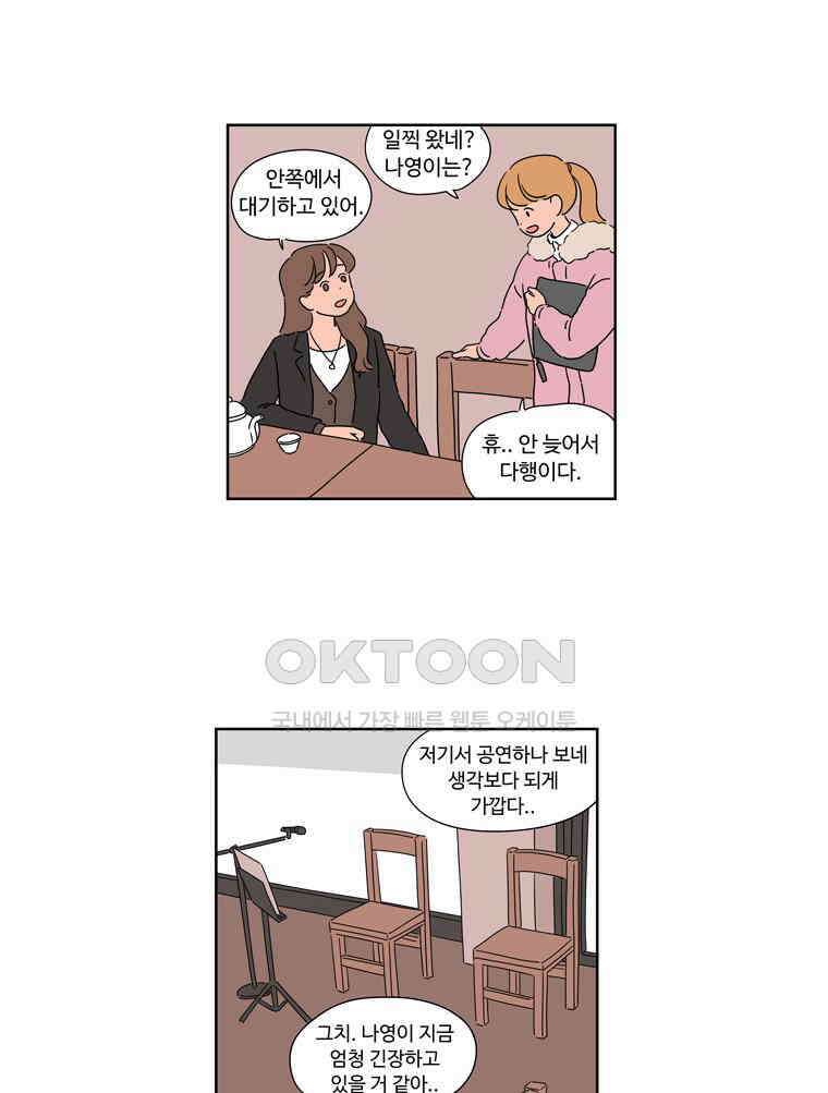 오빠의 향기 47화 3