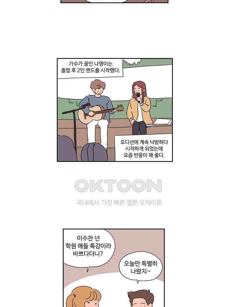 오빠의 향기 47화 4