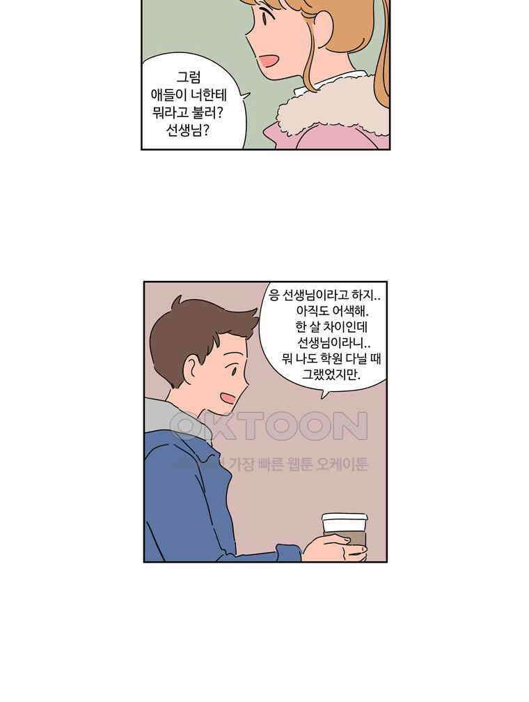 오빠의 향기 47화 7