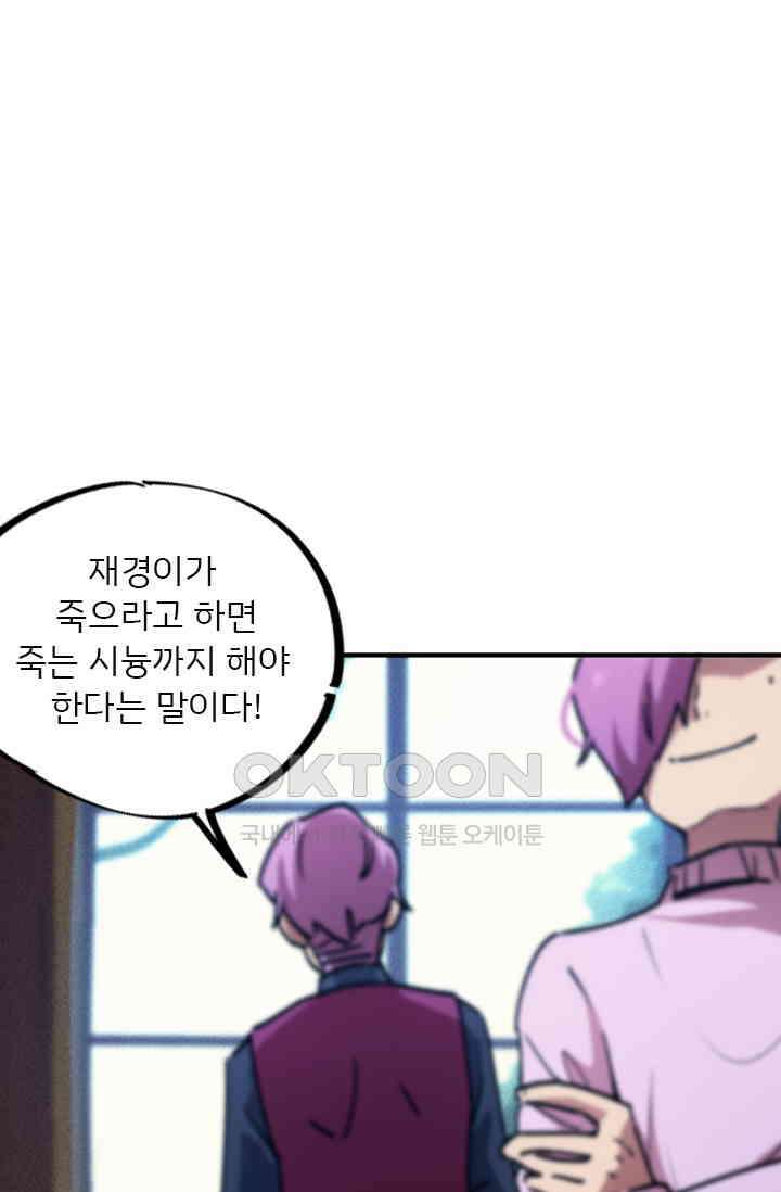 무적의 소년 35화 1