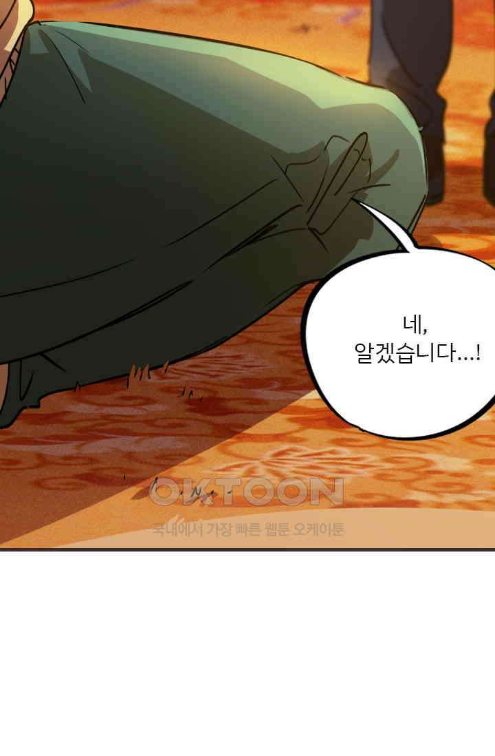 무적의 소년 35화 3