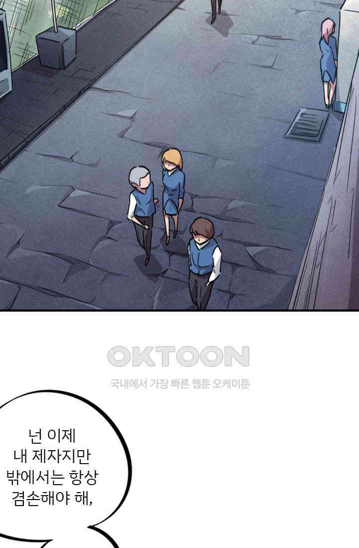 무적의 소년 35화 7