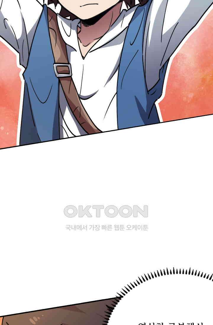 무적의 소년 35화 9