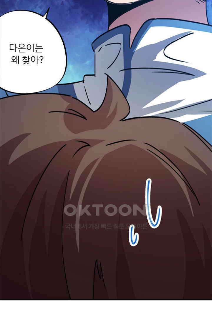 무적의 소년 37화 4
