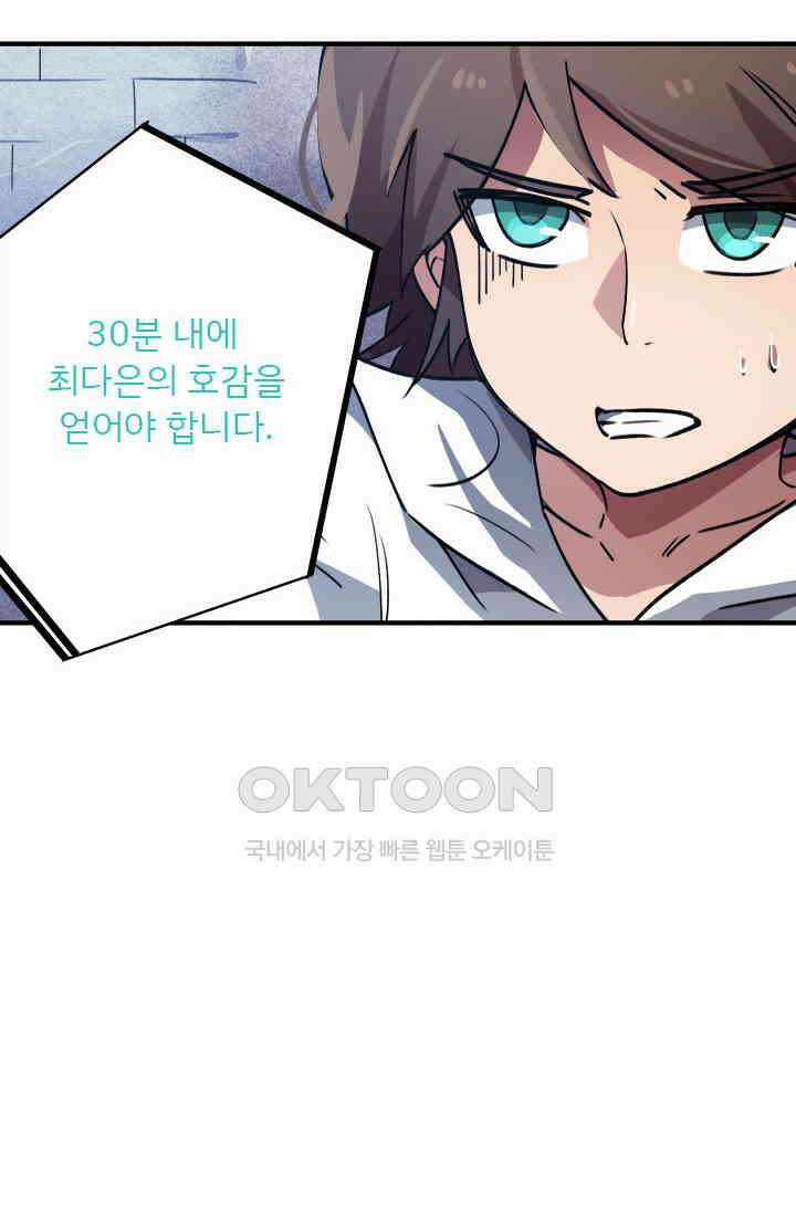 무적의 소년 37화 7