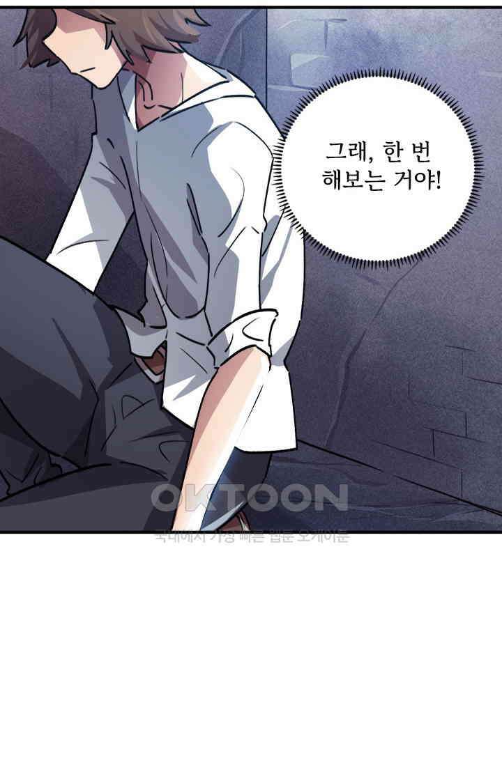무적의 소년 37화 8