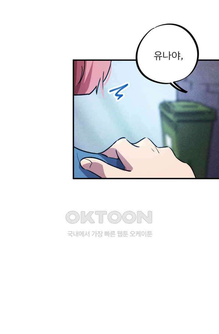 무적의 소년 37화 9