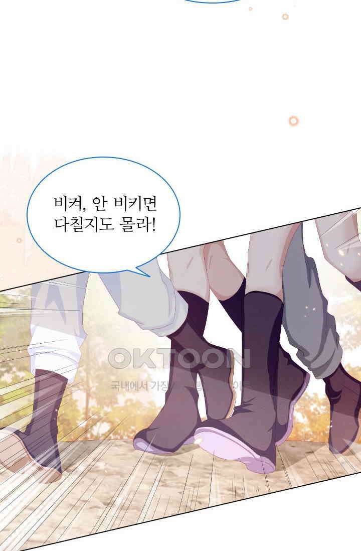 구해주세요, 니니타! 29화 3