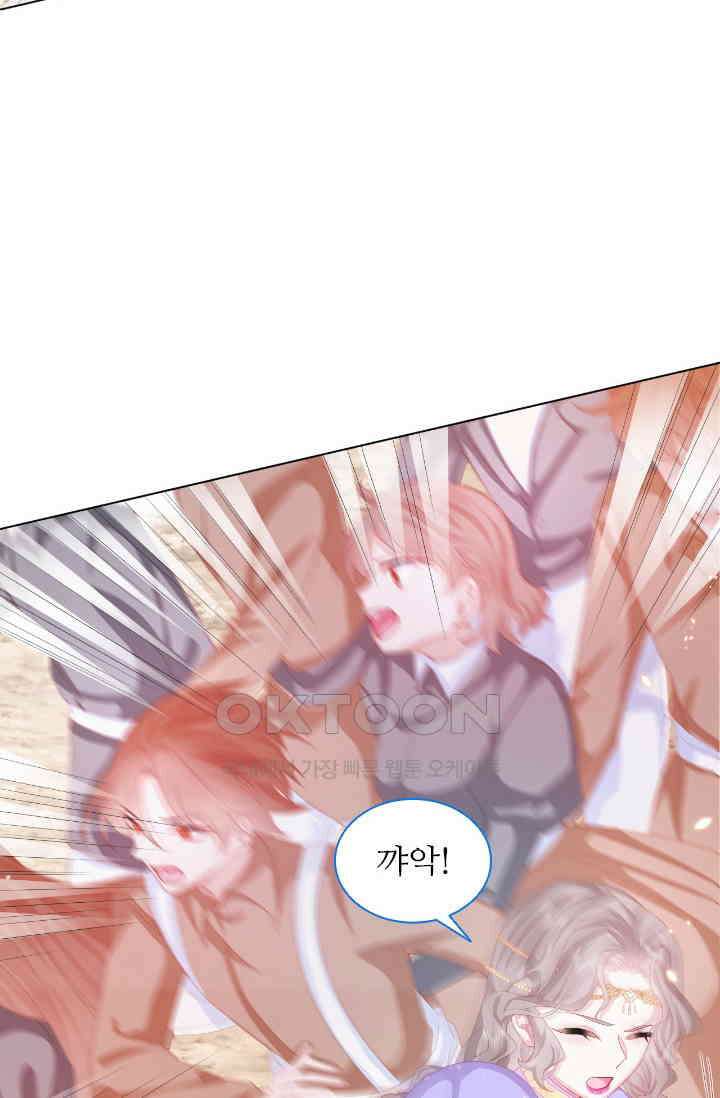 구해주세요, 니니타! 29화 4