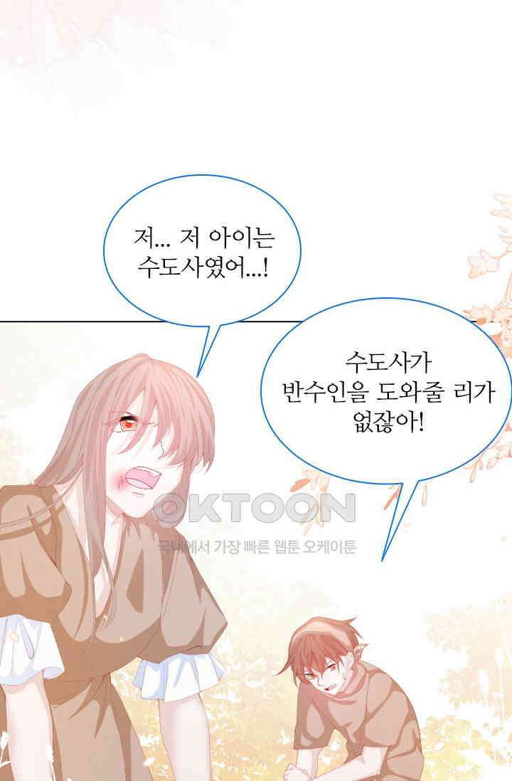 구해주세요, 니니타! 29화 11