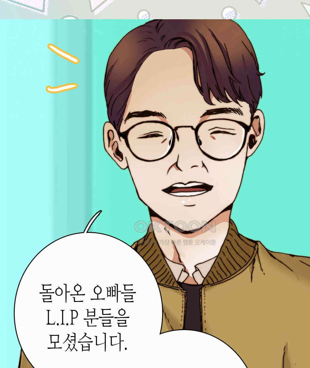 블루홀 메리지 75화 7
