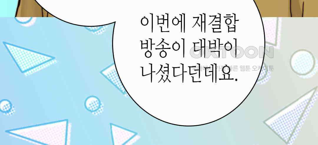 블루홀 메리지 75화 8