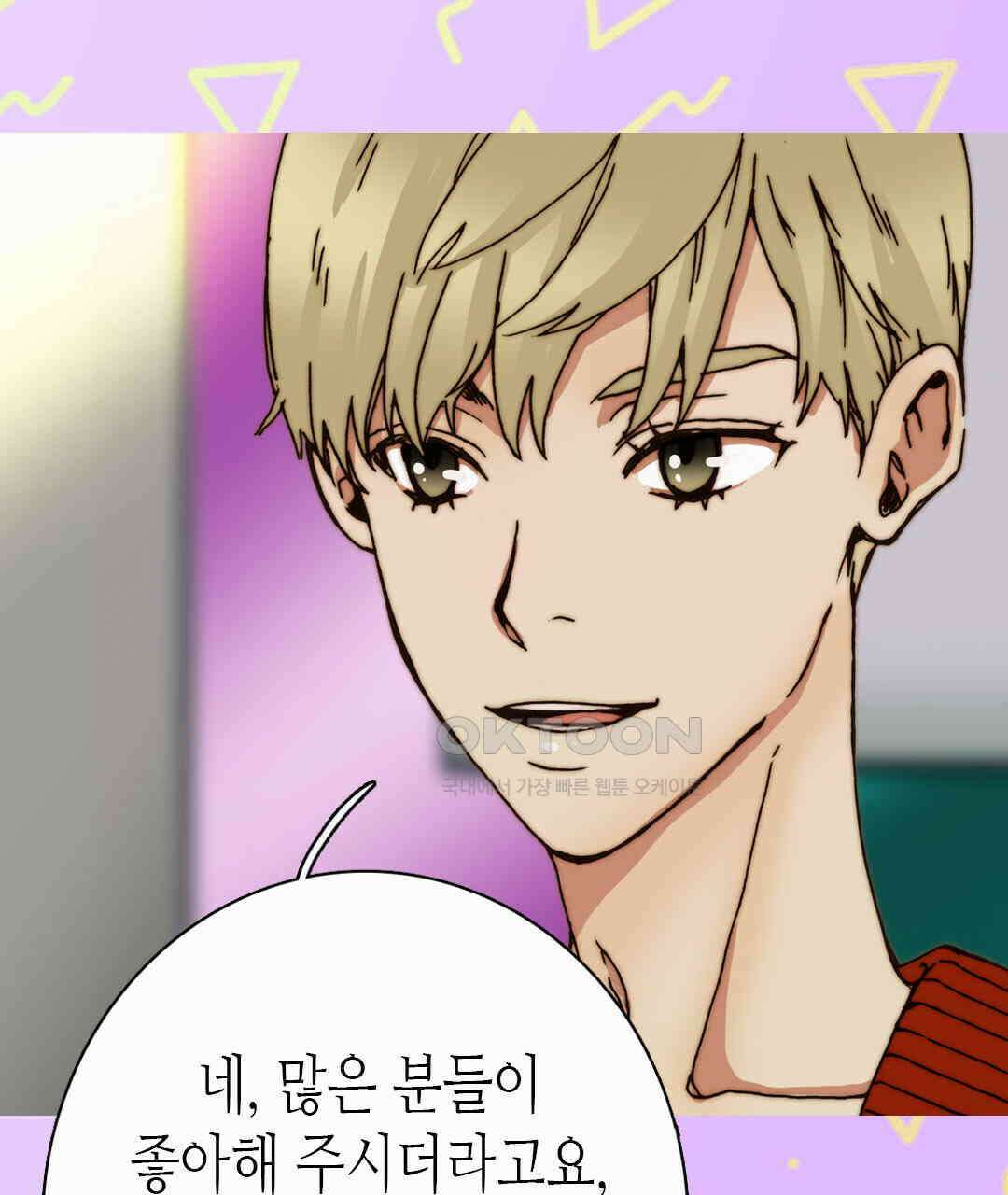 블루홀 메리지 75화 9