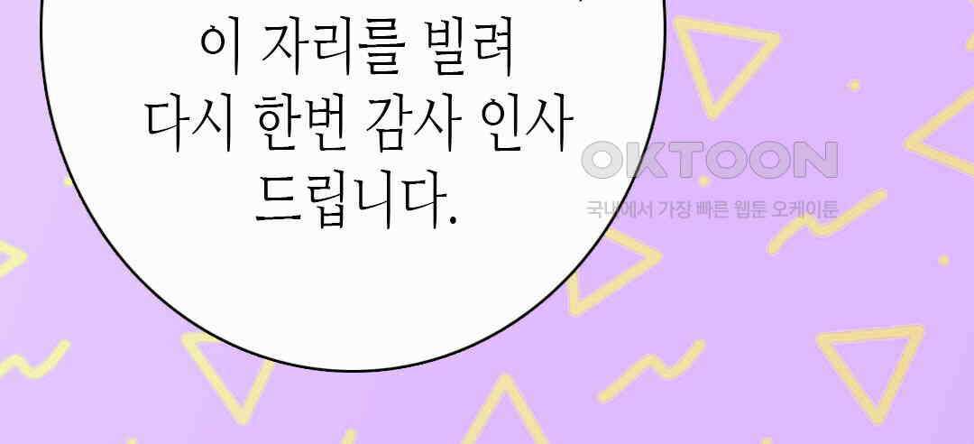 블루홀 메리지 75화 10