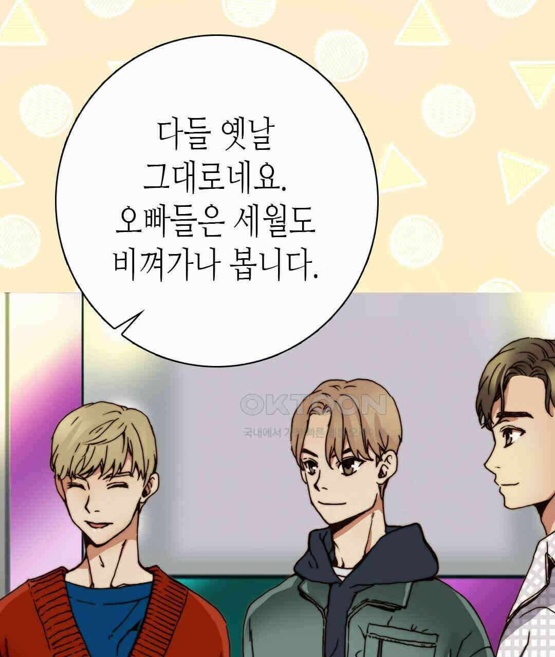블루홀 메리지 75화 11