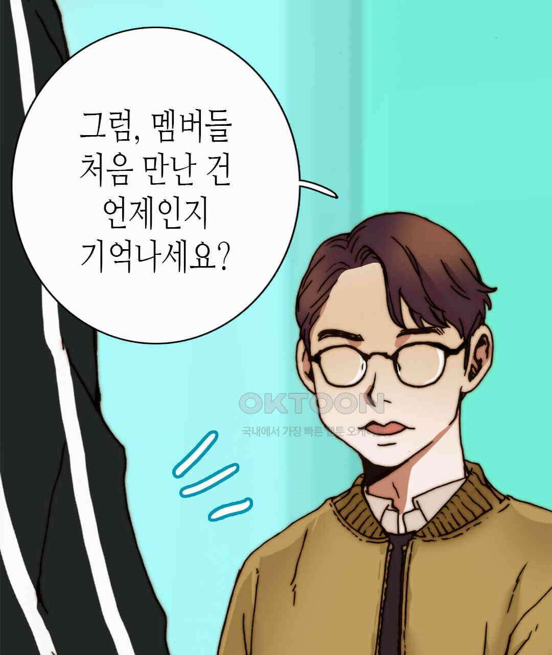 블루홀 메리지 75화 13
