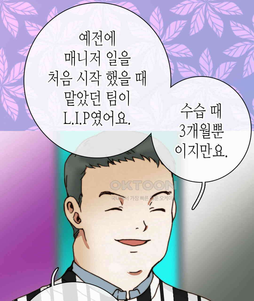 블루홀 메리지 75화 15