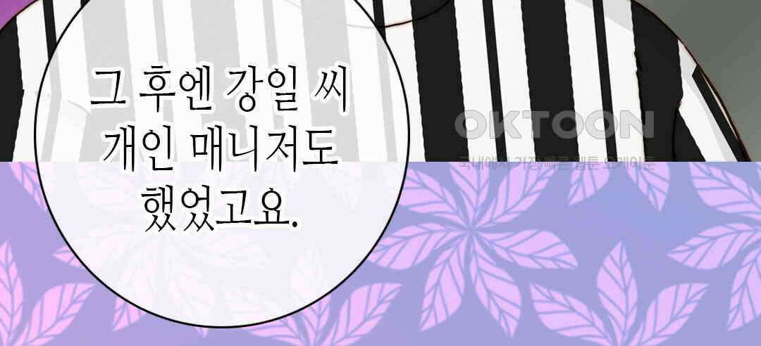 블루홀 메리지 75화 16