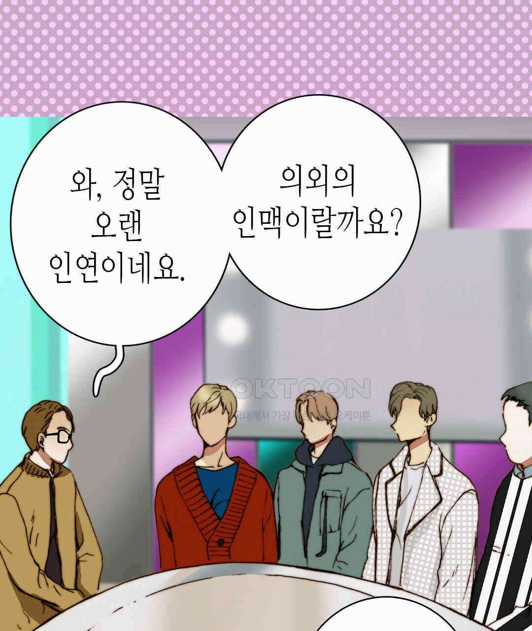 블루홀 메리지 75화 17
