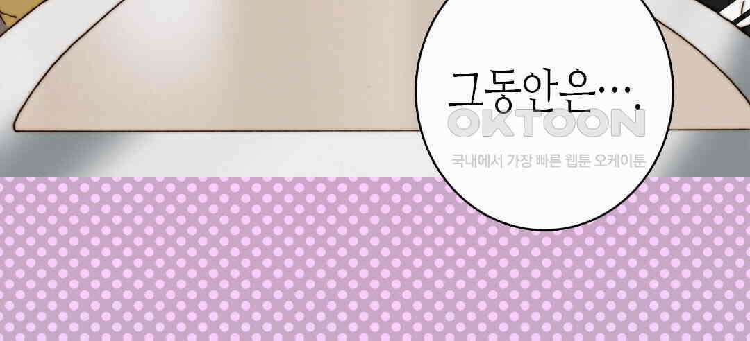 블루홀 메리지 75화 18