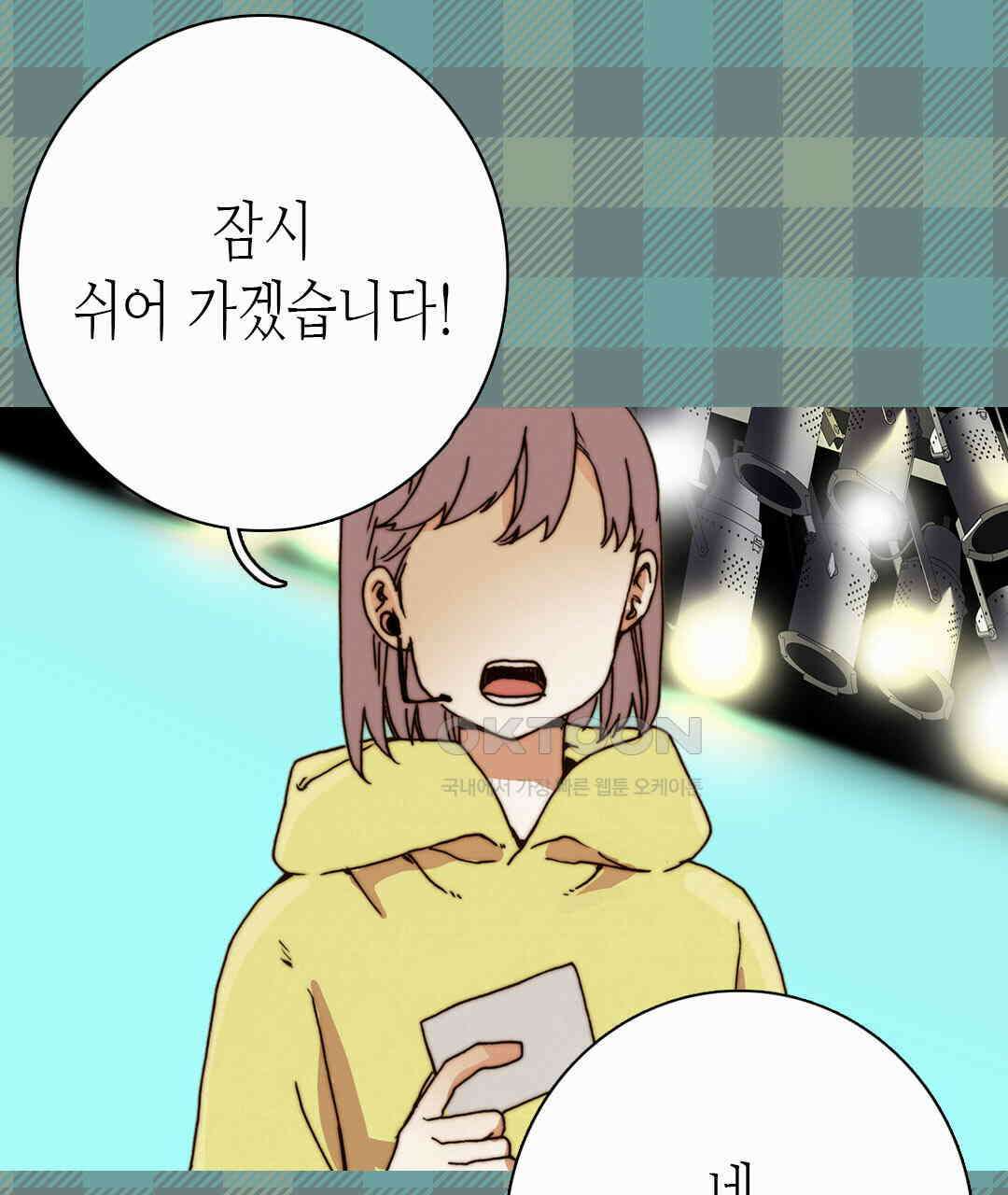 블루홀 메리지 75화 21