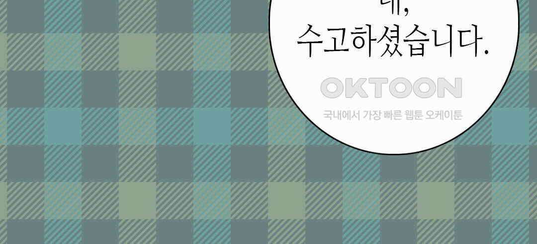 블루홀 메리지 75화 22