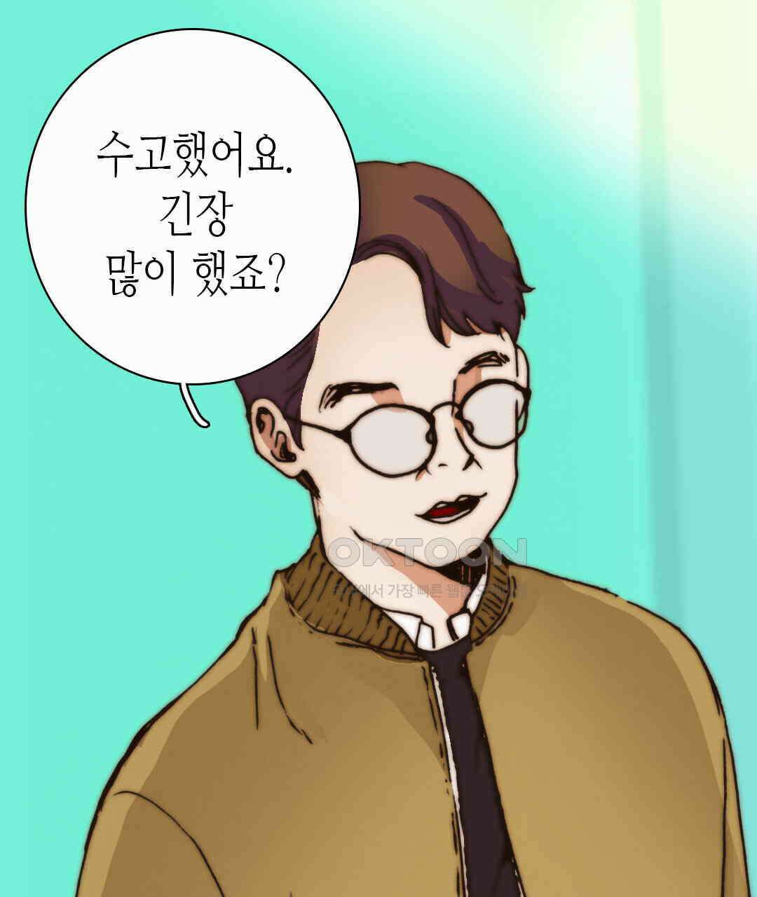 블루홀 메리지 75화 23