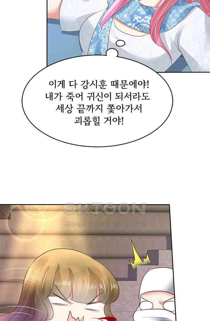 너는 펫 48화 2