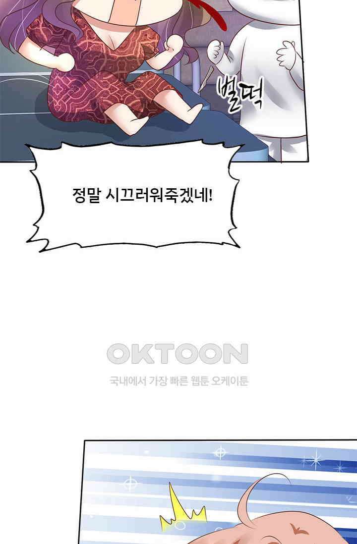 너는 펫 48화 3