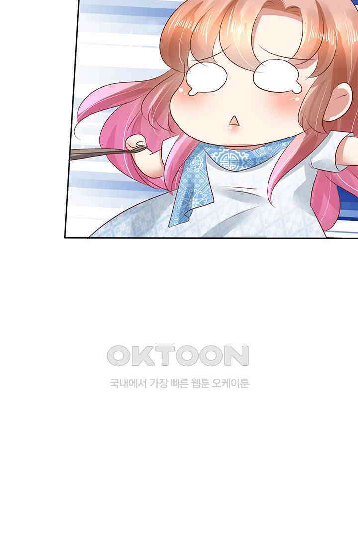 너는 펫 48화 4