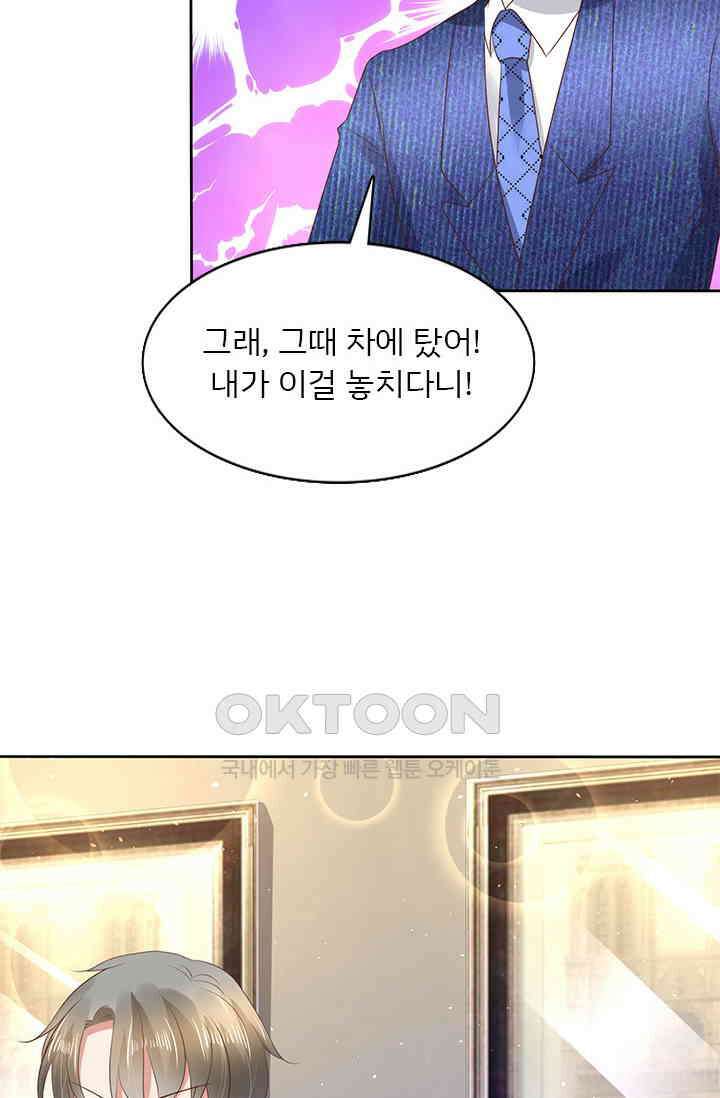 너는 펫 48화 8