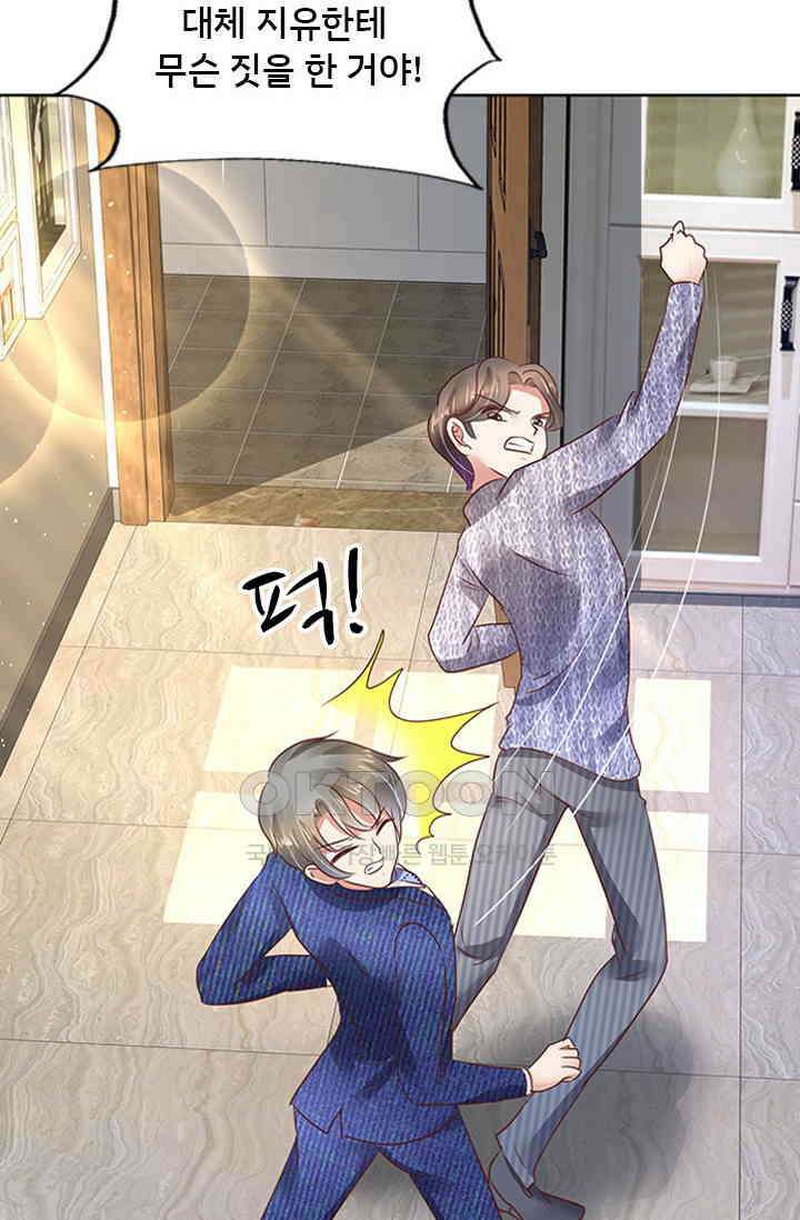 너는 펫 48화 11