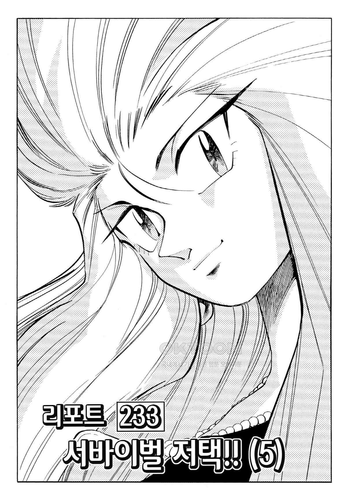 GS미카미 극락대작전!! 리포트233 서바이벌 저택!! (5) 2