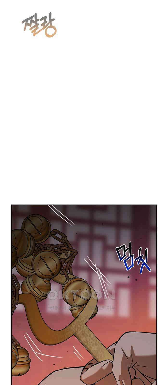 전생연분 116화 연화의 무사님 4