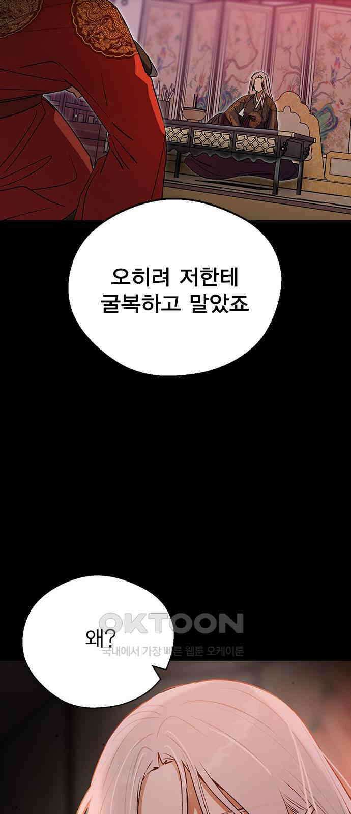 전생연분 116화 연화의 무사님 12